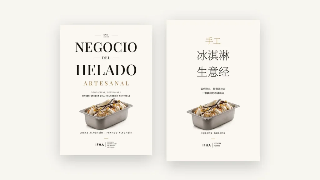 El libro de IFHA ya está en chino: 《手工冰淇淋生意经》 2 Las ediciones en español y en chino del libro de IFHA: «El negocio del helado artesanal» y «手工冰淇淋生意经»