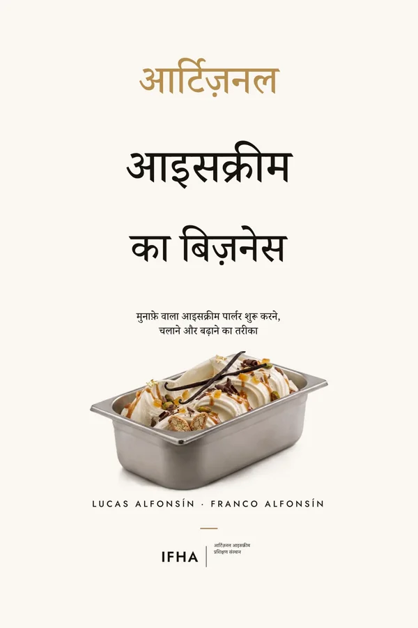 Tapa de «आर्टिज़नल आइसक्रीम का बिज़नेस», edición en hindi del libro de IFHA